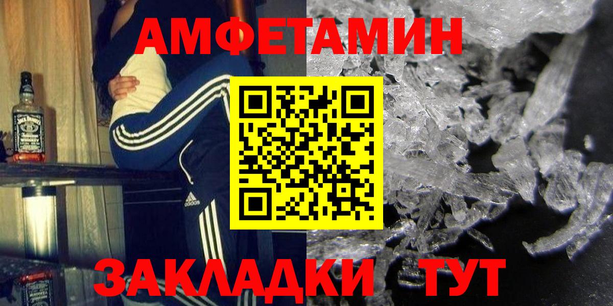 АМФЕТАМИН 98%  Вход с VPN  Зерноград 