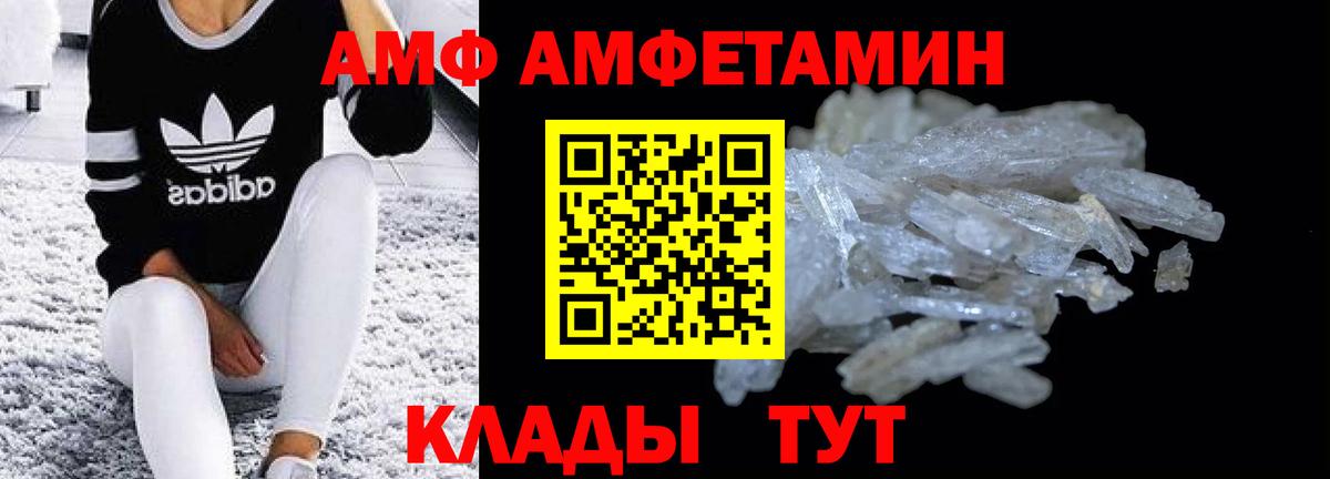 Амфетамин Premium Зерноград