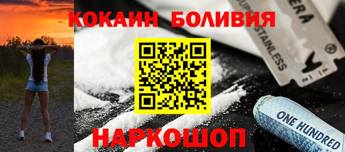 Кокаин FishScale  Кокаин  Зерноград  Вход с VPN  COCAIN 97% 