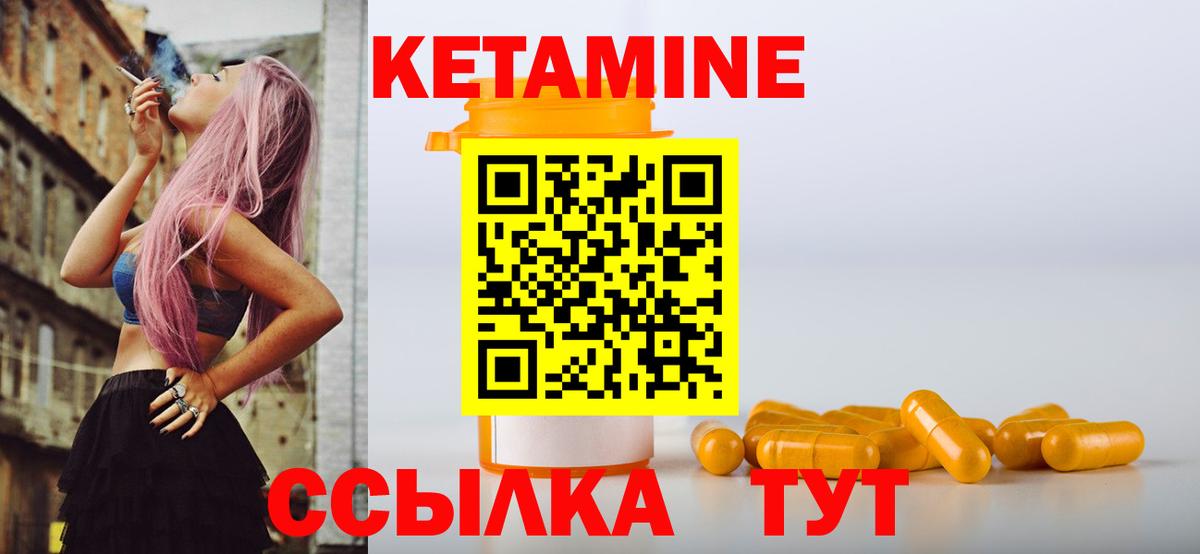 КЕТАМИН ketamine  Вход с VPN  Зерноград 