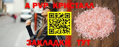 дживик Краснокаменск