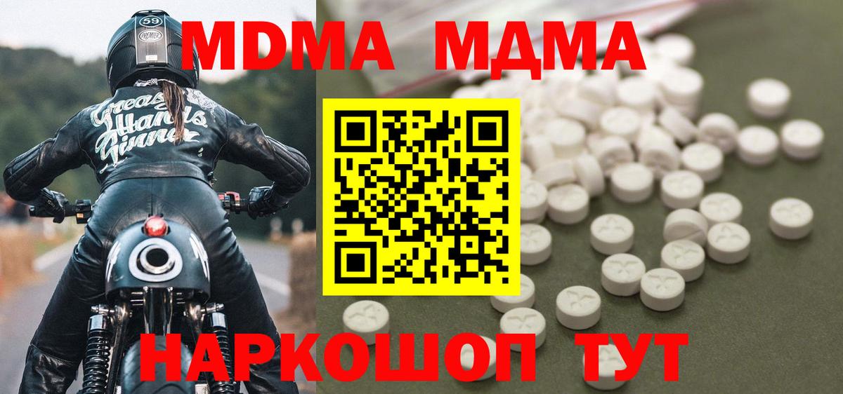 MDMA VHQ  Вход с VPN  Зерноград 