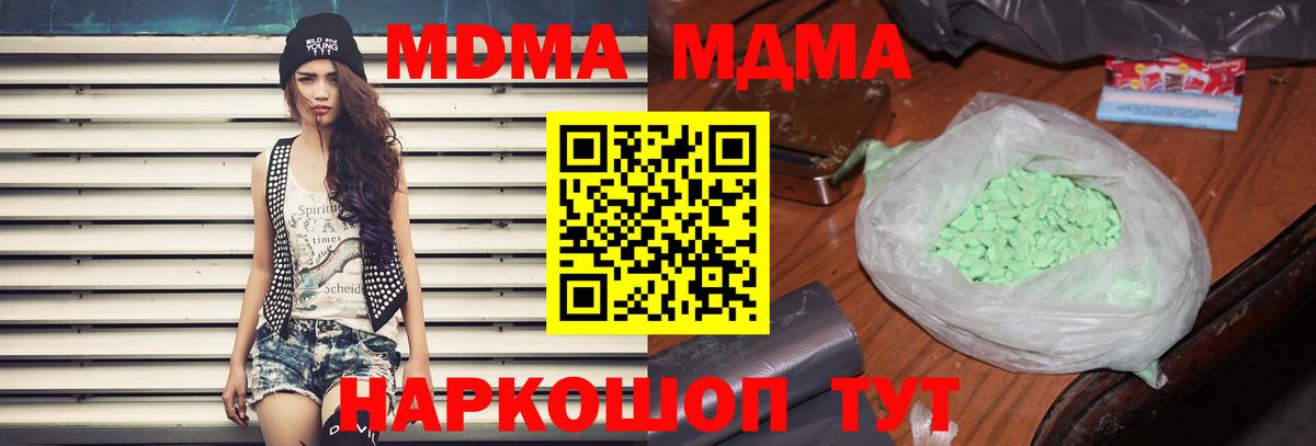 МДМА молли Зерноград
