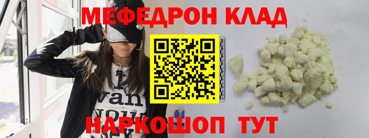 Меф кристаллы Зерноград