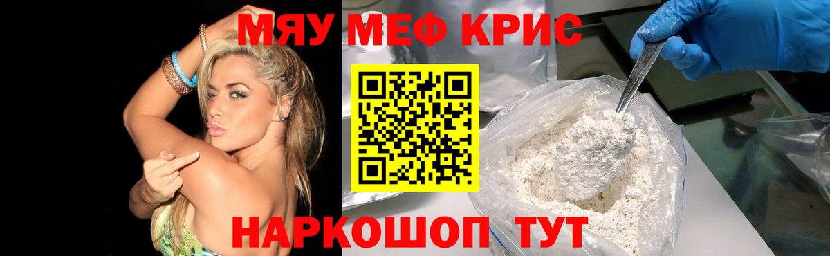 МЕФ мяу мяу  МЯУ-МЯУ  Зерноград  где купить наркотик  Меф мяу мяу  Вход с VPN 
