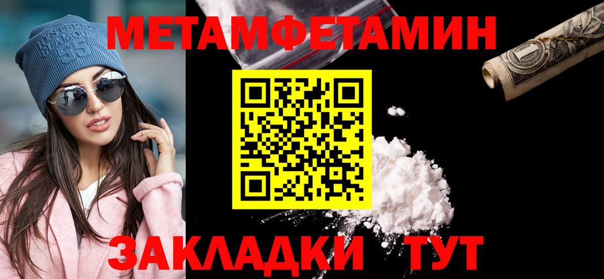 Метамфетамин Декстрометамфетамин 99.9%  Метамфетамин Декстрометамфетамин 99.9%  Зерноград  Вход с VPN 