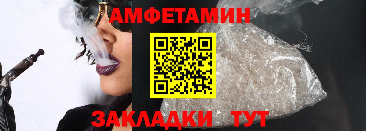 МЕТАМФЕТАМИН кристалл Зерноград