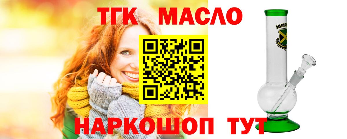 Дистиллят ТГК гашишное масло Зерноград